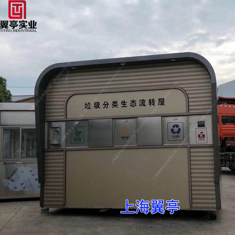 垃圾房 YT-LJ06